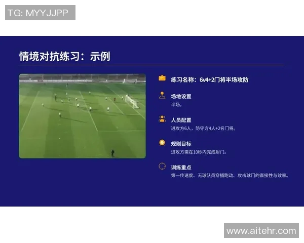 科学足球中的意识训练方法探讨与实践指导