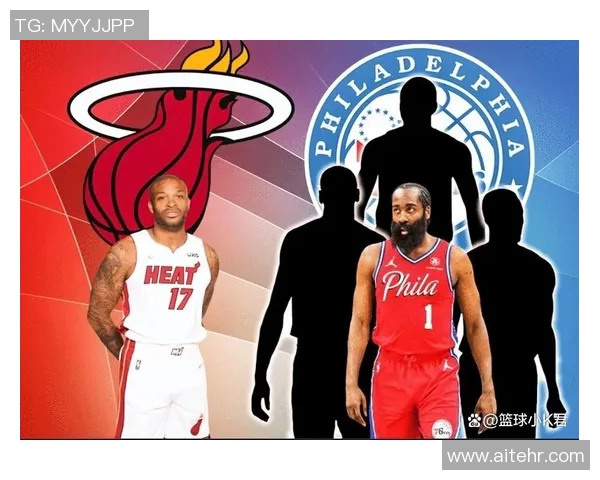 热火队崭新赛季展望：新阵容如何冲击总冠军与季后赛前景分析